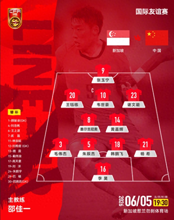 kaiyun-武磊圆梦百场！国足赢得却不轻松，主力中卫送礼，防守问题太大了|新加坡|朱辰杰|射门|客场|张玉宁_新浪体育_新浪新闻
